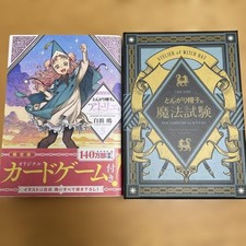 Atelier of Witch Hat Vol.5 Limited Edition Manga Card Game Japanese Comic Used