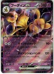 Alakazam ex 075/190 Shiny Treasure ex
