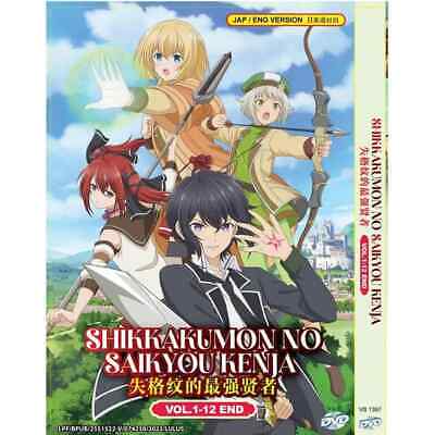 REVIEW (ANÁLISE) DO 2°EPISÓDIO DO ANIME SHIKKAKUMON NO SAIKYOU KENJA