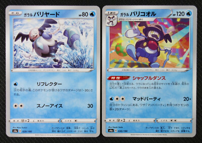 Japanese Pokemon Cards Galarian Mr Mime 029 Mr Rime 030 190 S4a Shiny Star V Ebay