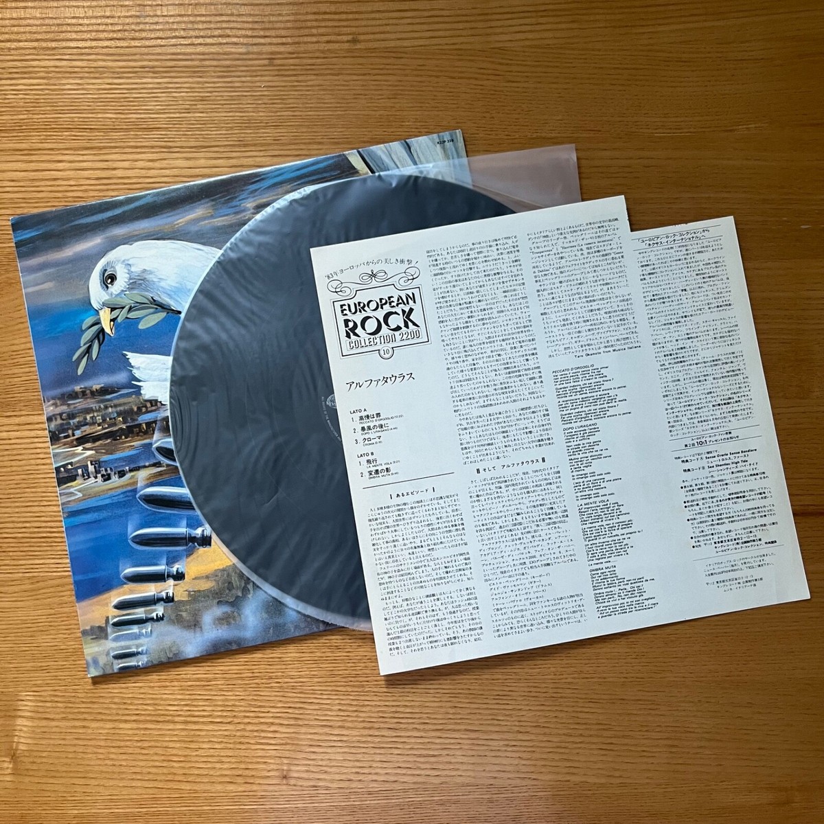 LP3枚組『FOR YOU』『Pacific』『the AEGEAN SEA』 ALPHATAURUS SAME SEVEN SEAS K22P-328 JAPAN VINYL LP | eBay