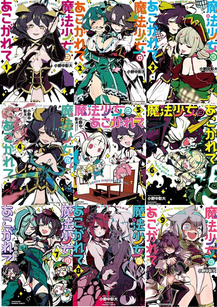 Mahou Shoujo ni Akogarete vol. 1-9 Akihiro Ononaka Manga Comic Book From  Japan