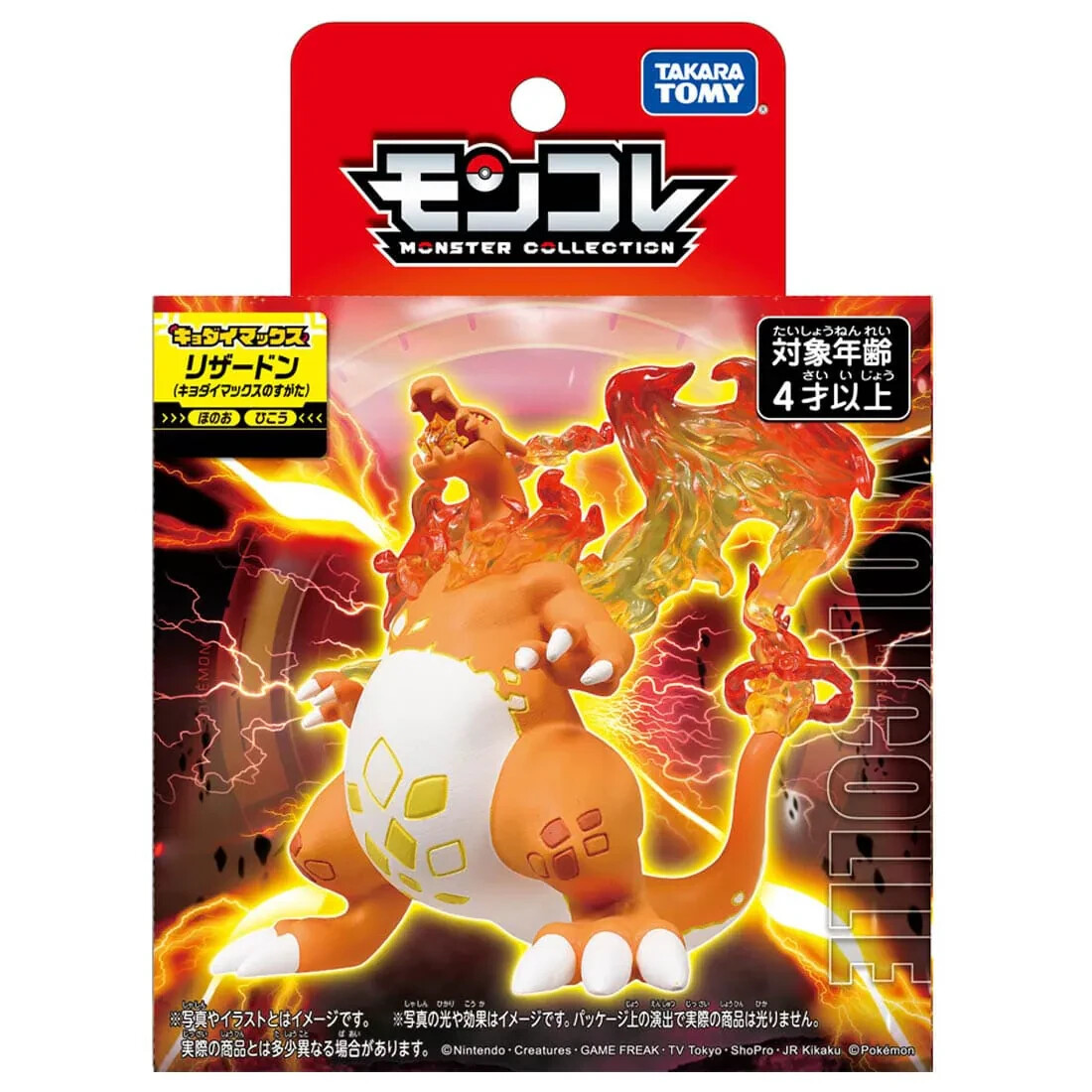 Takara Tomy Pokemon Moncolle Charizard Gigantamax Form 4-inch