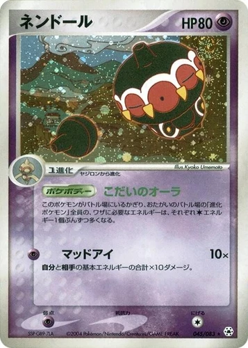 Claydol 045/083 Undone Seal