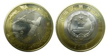 China Spaceflight 10 YUAN Commemorative Coin UNC 2015
