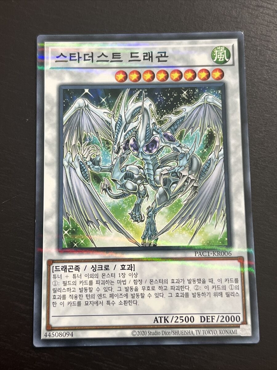 Yu-Gi-Oh! OCG PAC1-KR006 Stardust Dragon Parallel Rare Yu-Gi-Oh! OCG PAC1-KR006 Stardust Dragon Parallel Rare