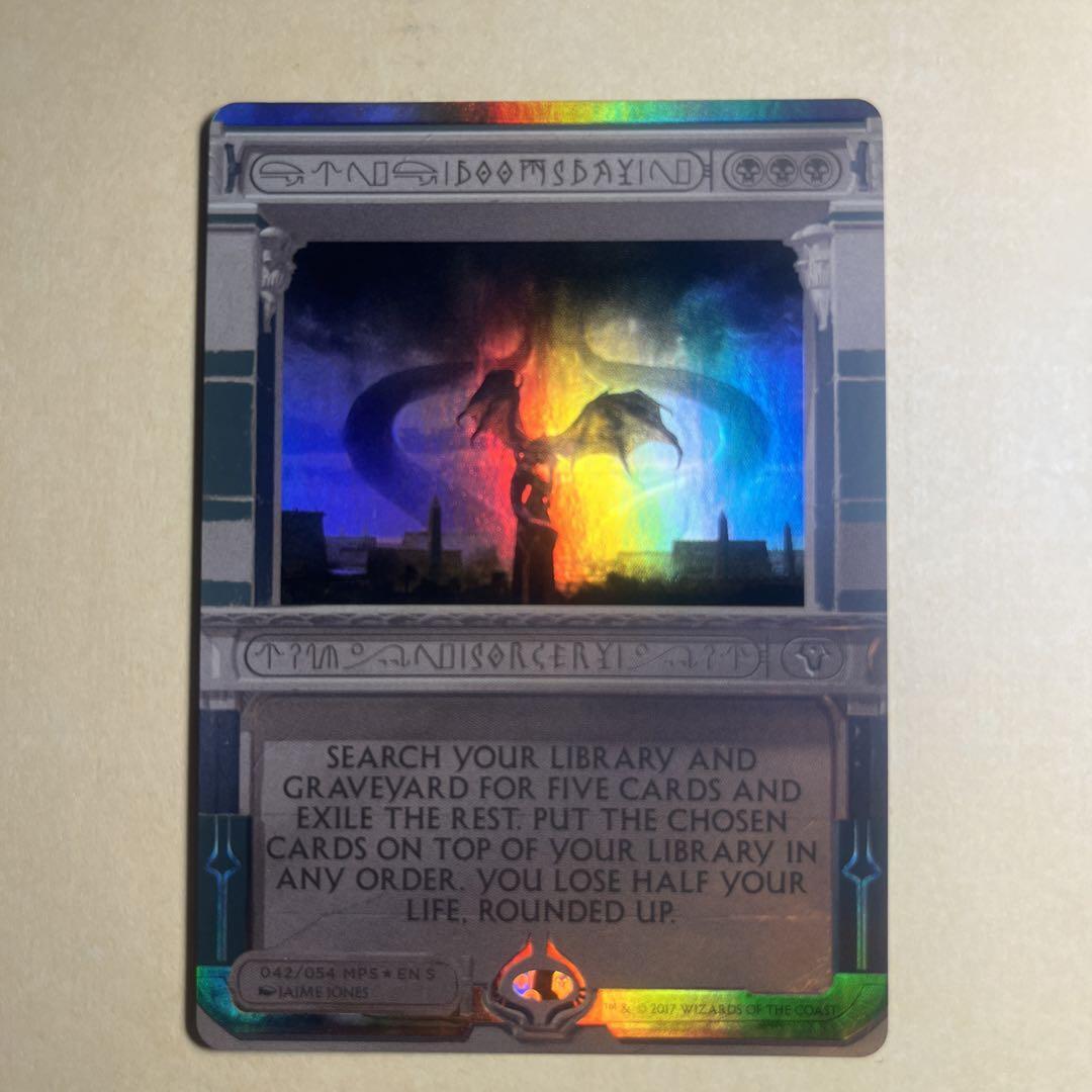 MTG Magic the Gathering Doomsday 042/054 MPS Foil English | eBay