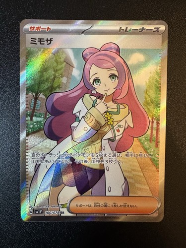 Miriam Violet EX Holo 100/078 SV1V Japanese Secret Rare Fresh Pull NM Condition