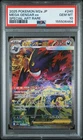2025 POKEMON JAPANESE M2A-MEGA DREAM EX SPECIAL ART RARE MEGA GENGAR EX PSA 10