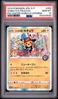 PSA 10- 2019 PROMO | POKEMON CENTER SHIBUYA OPENING #002 SHIBUYA'S PIKACHU