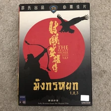 The Brave Archer Trilogy - Shaw Brothers United Chang Cheh Alexander Fu Sheng