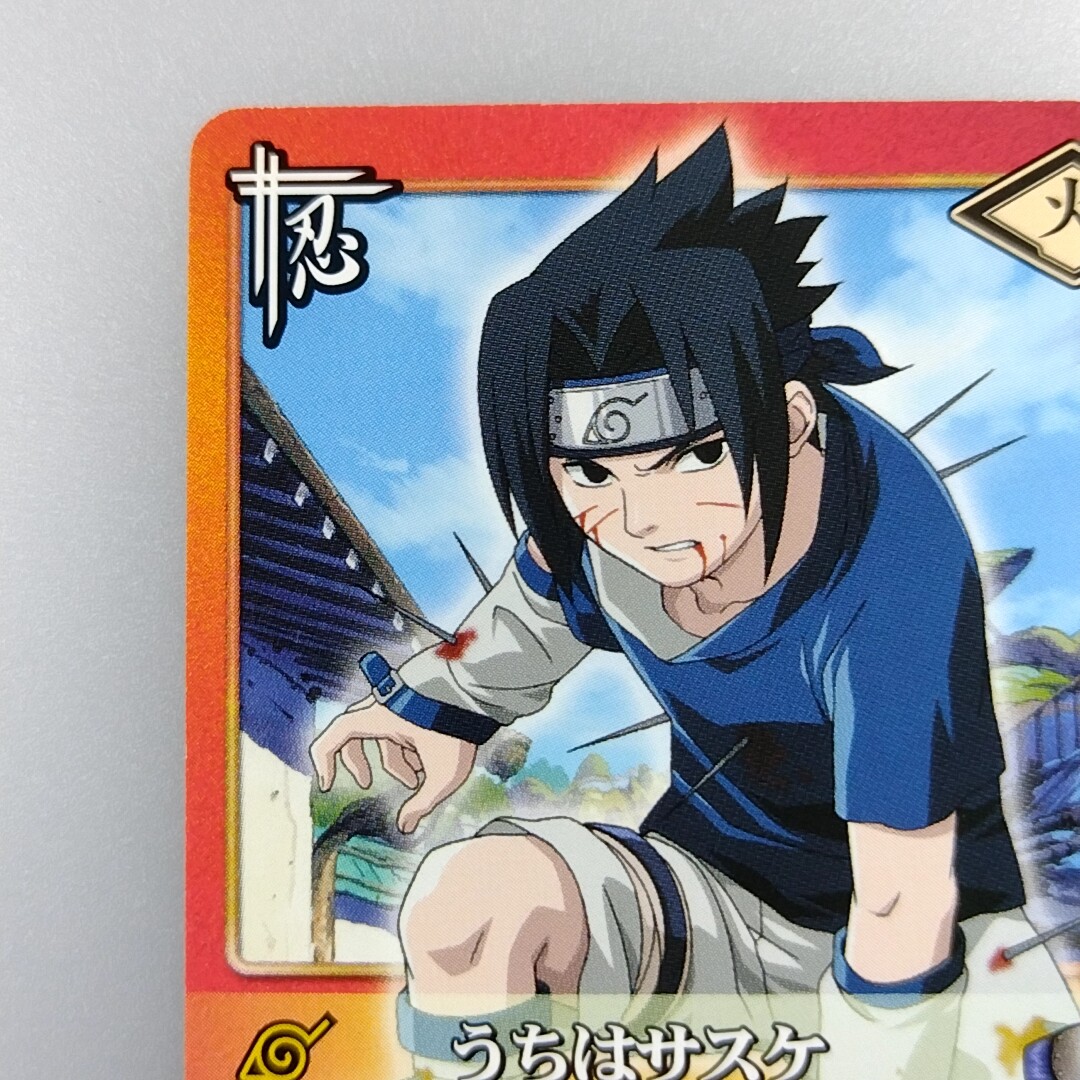 Sasuke Uchiha 