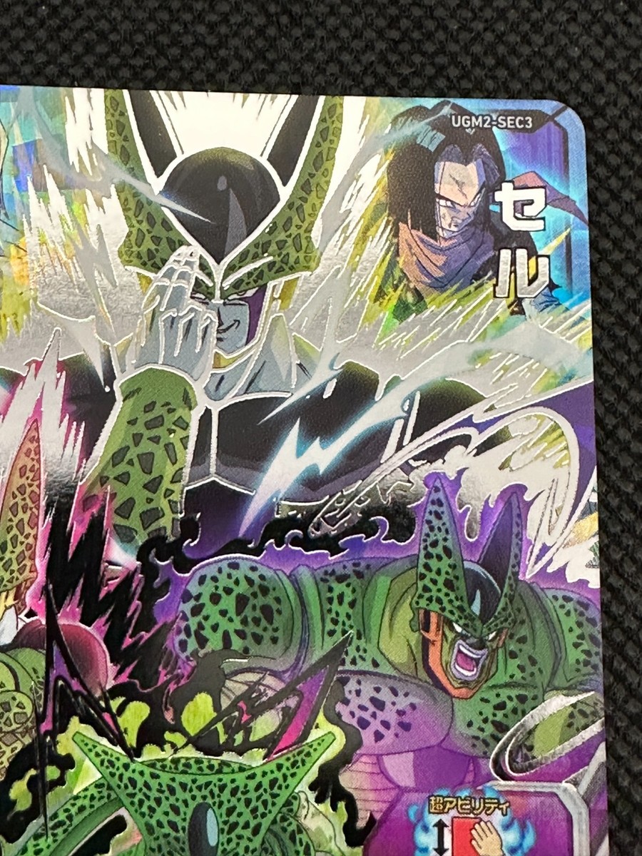 Cell UGM2-SEC3 Super Dragon Ball Heroes Card Holo Japanese BANDAI