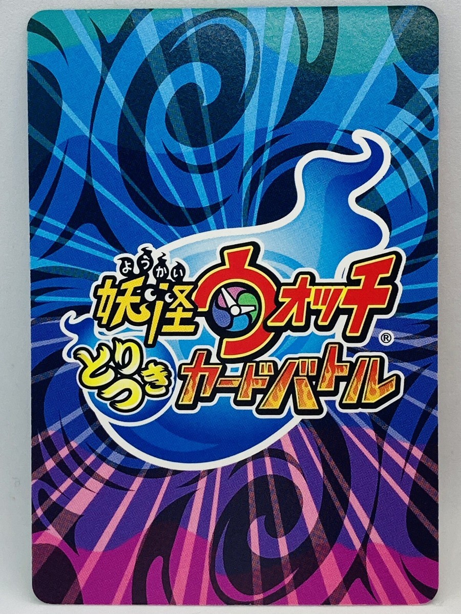妖怪ウォッチ YoKai Watch Toritsuki Card Battle Count Zapaway Japanese Yo-kai