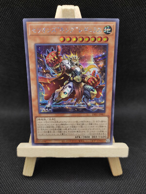 Yu-Gi-Oh Therion  König  Regulus Prismatic Secret Rare DIFO-JP007 OCG King