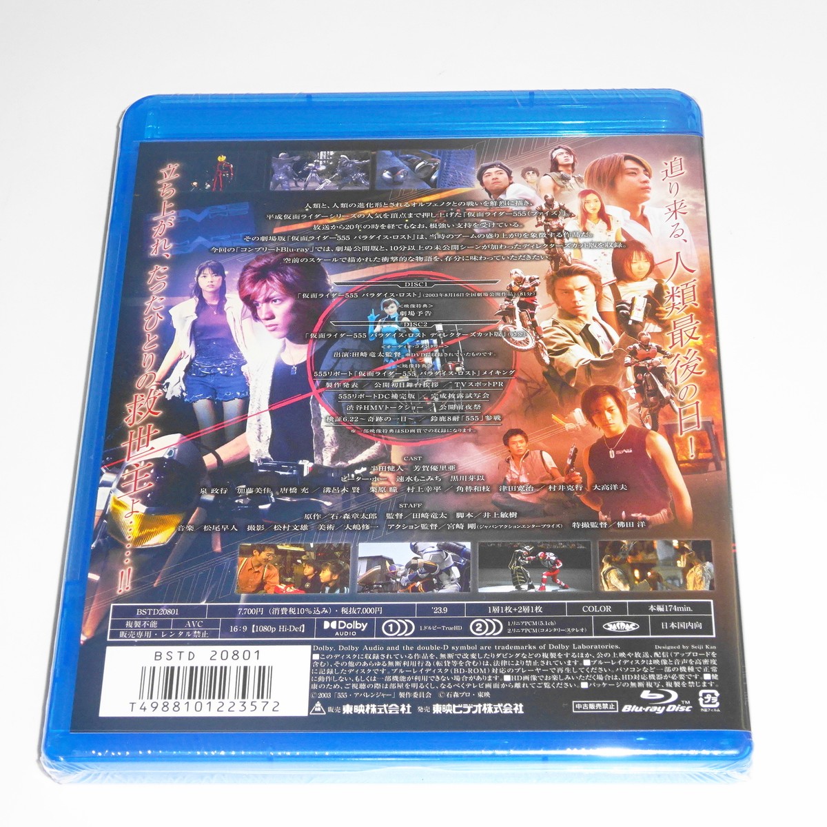 Kamen Rider 555 (Faiz) THE MOVIE Complete JAPAN Blu-ray | eBay
