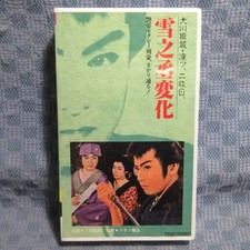 MA033VCTB00541 Okawabashizo Yukinojo Change VHS 7c