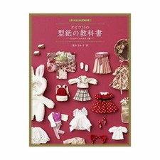 Obitsu 11 Pattern Textbook 11cm Size Girls Clothing Doll Sewing Book
