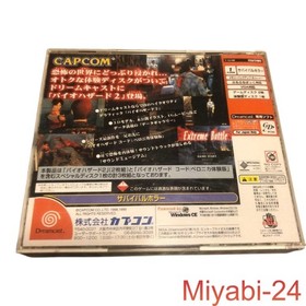 Capcom Biohazard 2 Value Plus Dreamcast Game, Used, Damaged Case & Disc