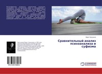 Marat Nurtdinow | Srawnitel'nyj Analiz Psihoanaliza I Sufizma | Taschenbuch
