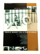 Triple bogey on a par 5 hole 1991 Amos Poe Daisy Hall Movie Flyer Mini Poster