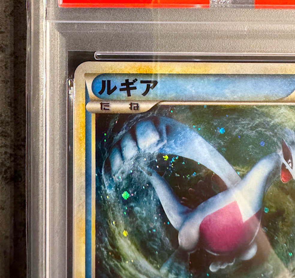 ルギア PROMO 066/L-P PSA 8 Lugia 066/L-P Holo Shiny Present Campaign Promo Pokemon Card