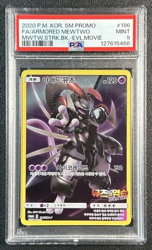 FA ARMORED MEWTWO PSA 9 2020 POKEMON KOREAN SM PROMO #196/SM-P STRIKES MOVIE 468