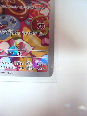 2023 Near Mint Pokemon Sandy Shocks Ex 042/066 Holo Ancient Roar SV4k Japanese - Foto 11