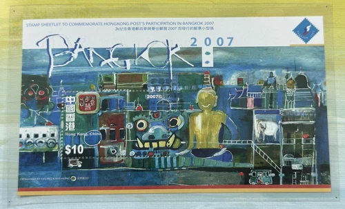 China Hong Kong 2007 Bangkok Expo Stamp
