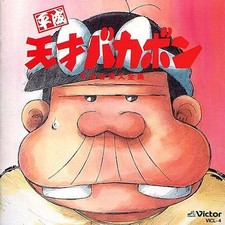 Heisei Tensai Bakabon Anime CD Heisei Music Complete Works with Obi