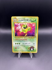 Pokemon Japanese Erika's Victreebel Tamamushi City Gym Deck 071 NO RARITY - NM-