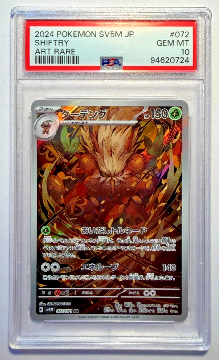 Shiftry 072/071 Sv5m: Cyber Judge for sale | eBay