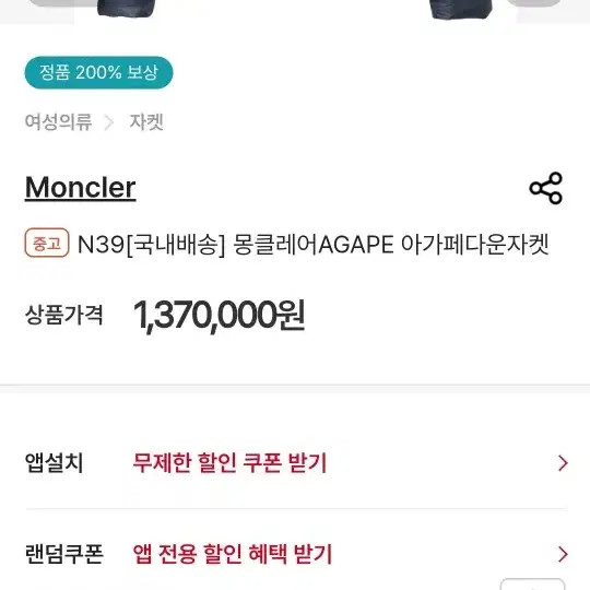 Moncler Navy Lightweight Down Jacket, Authentic - image 8