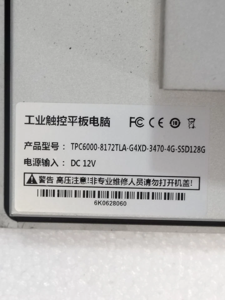Industrial Touch Panel PC TPC6000-8172TLA-G4XD-3470-4G-SSD128G Sell For Parts - Image 2 of 4