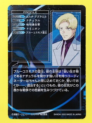 Murta Azrael Gundam Seed Wafer Card BANDAI Japanese Cards Anime