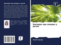 Lamiq Garguri (U. A.) | Jenkoprez Pri Zaporah U Detej | Taschenbuch | Russisch