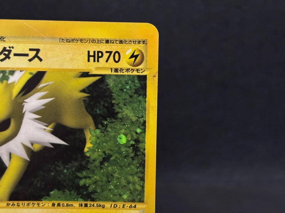 Jolteon Split Earth 037/088 Holo Moderately Played Japanese Pokemon e Card - Image 4 of 4