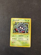 Tangela 114 Japanese Base Set Pokemon HP