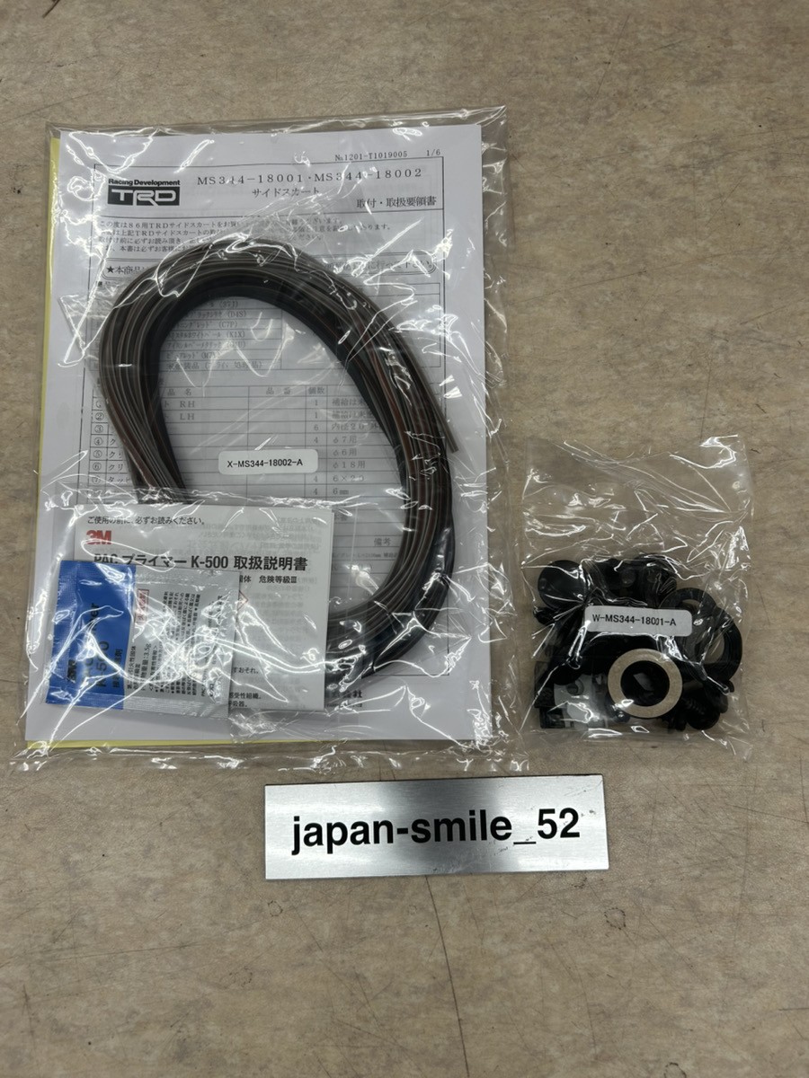 TRD OEM Genuine Side Skirt No Paint For 86 (ZN6) MS344-18002-00