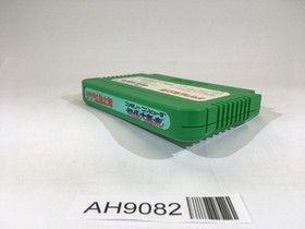 GeGeGe no Kitaro Youkai Daimakyou NES Famicom Japan - AH9082