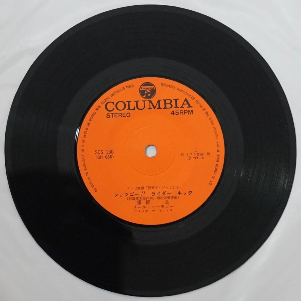 JAPAN KAMEN RIDER Series 4x 7" BUNDLE Columbia SCI FI THEME 70s Vinyl 45s VG+ - Image 3 of 3