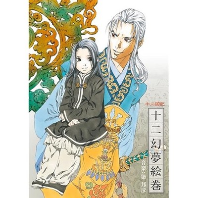 Audio CD NHK -BS2 Satellite Anime Theater Twelve Kingdom Image Soundtrack JP