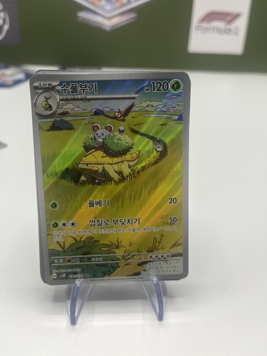 Grotle full art Card 072/071 Wild Force korean