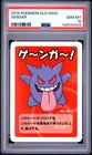 2019 POKEMON OLD MAID GENGAR PSA 10