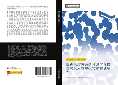 ju bing xi mo biao mian gai xing ji qi zai mo sheng wu fan ying qi zhong kang...