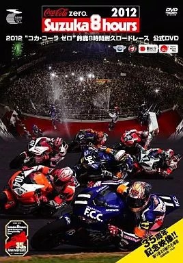 Weitere DVDs Coca-Cola Zero Suzuka 8 Stunden Langstreckenrennen offiziell 2012