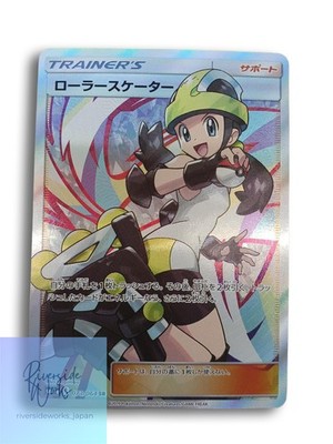 Pokemon Karte Roller Skater SR - Seltene Sammelkarte Japanisch