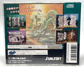 Almunused Shanghai Great Wall Saturn Sunsoft Mahjong Japan P2
