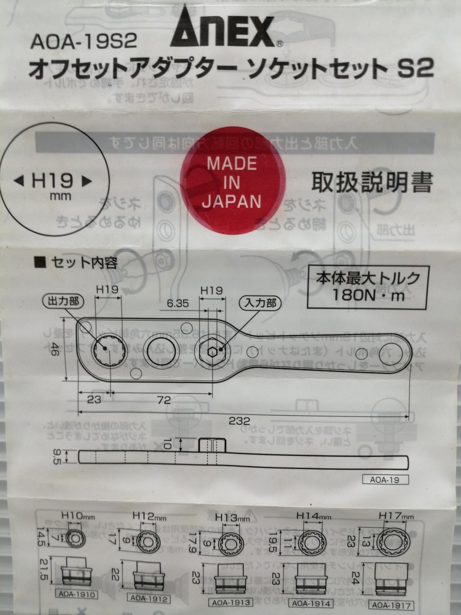 Adaptateur Offset Anex Annex 19mm Multi-set AOA-19S2 - Neuf Du Japon