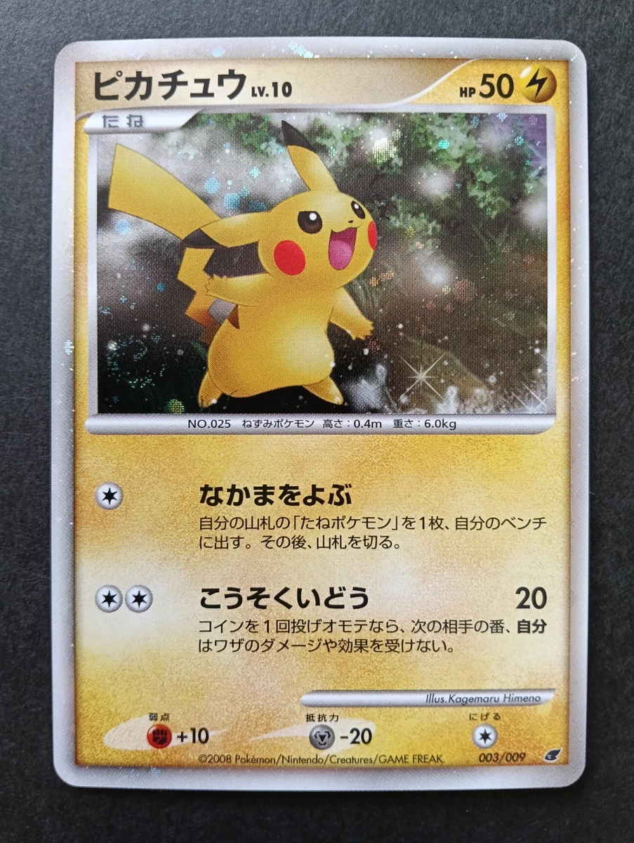 25+ Pikachu 003/009 11th Movie Commemoration Set for sale